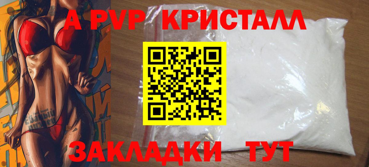 Alpha-PVP VHQ  Альфа ПВП крисы CK  магазин продажи наркотиков  А ПВП  Ржев  Вход с VPN  Alfa_PVP СК 