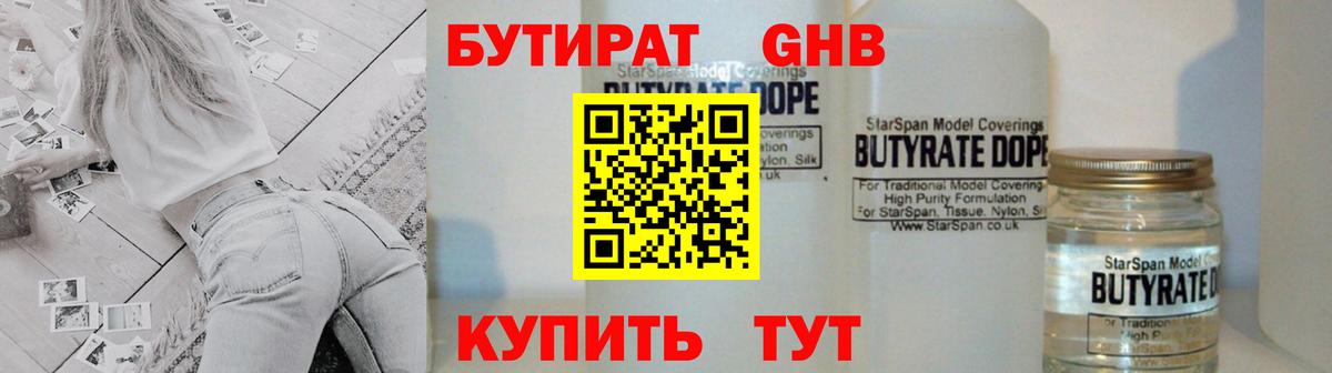Ржев  БУТИРАТ оксана  Вход с VPN 