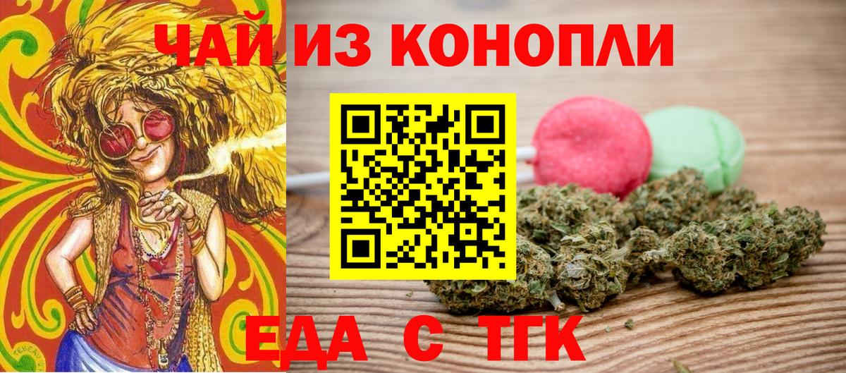 Canna-Cookies марихуана  Вход с VPN  Ржев 