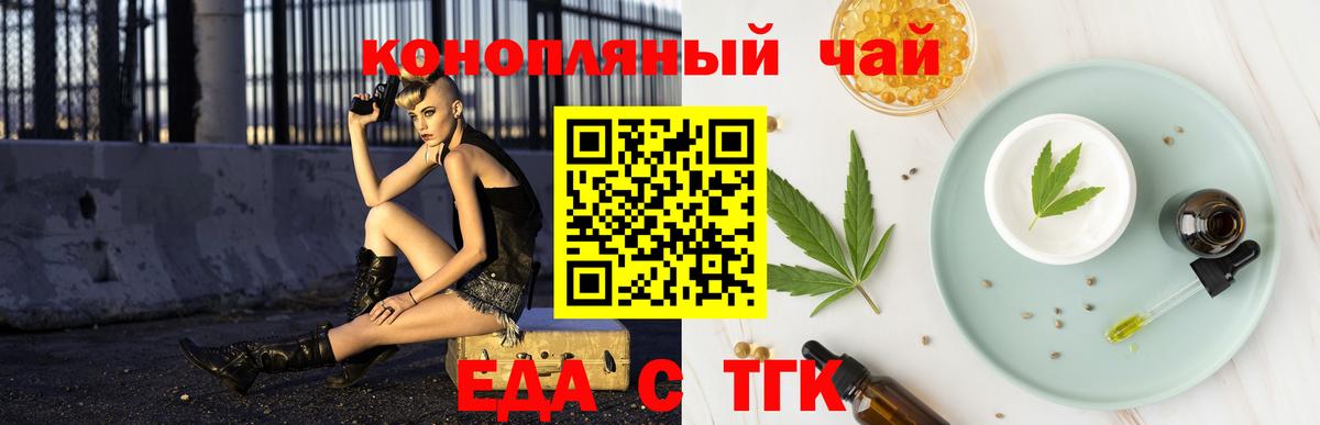 Cannafood марихуана Ржев