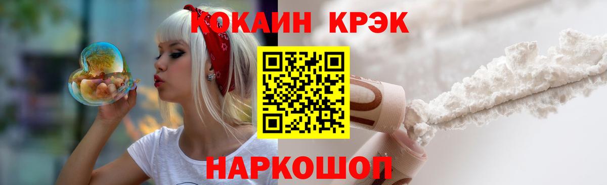 Ржев  КОКАИН VHQ  Вход с VPN  Кокаин Columbia 