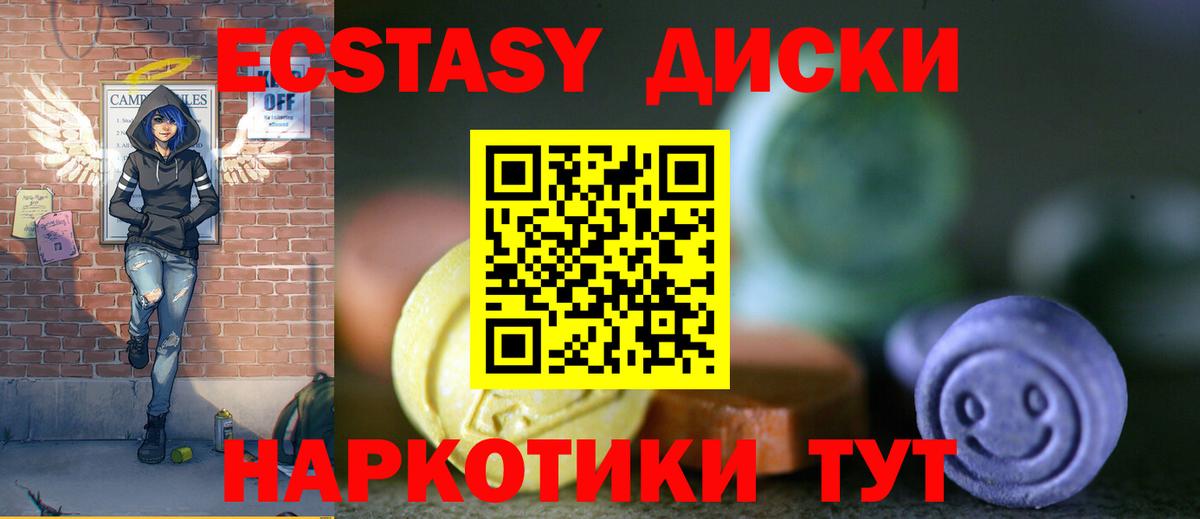 Ржев  МЕГА   Вход с VPN  ЭКСТАЗИ 280мг  ЭКСТАЗИ 