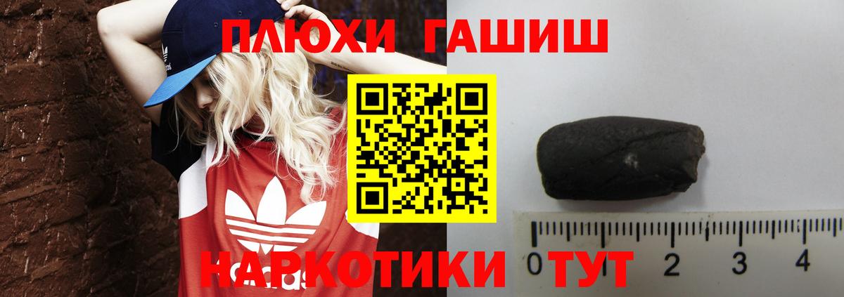 Ржев  ГАШИШ индика сатива  Вход с VPN  ГАШИШ Cannabis 