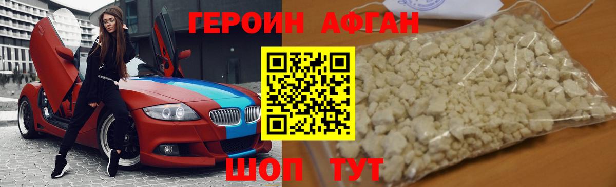 Ржев  Героин гречка  ГЕРОИН  Вход с VPN 