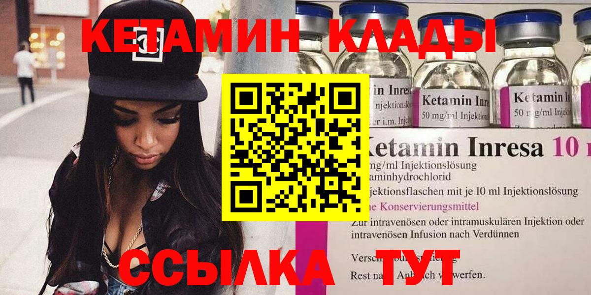 Кетамин ketamine  Вход с VPN  Ржев 