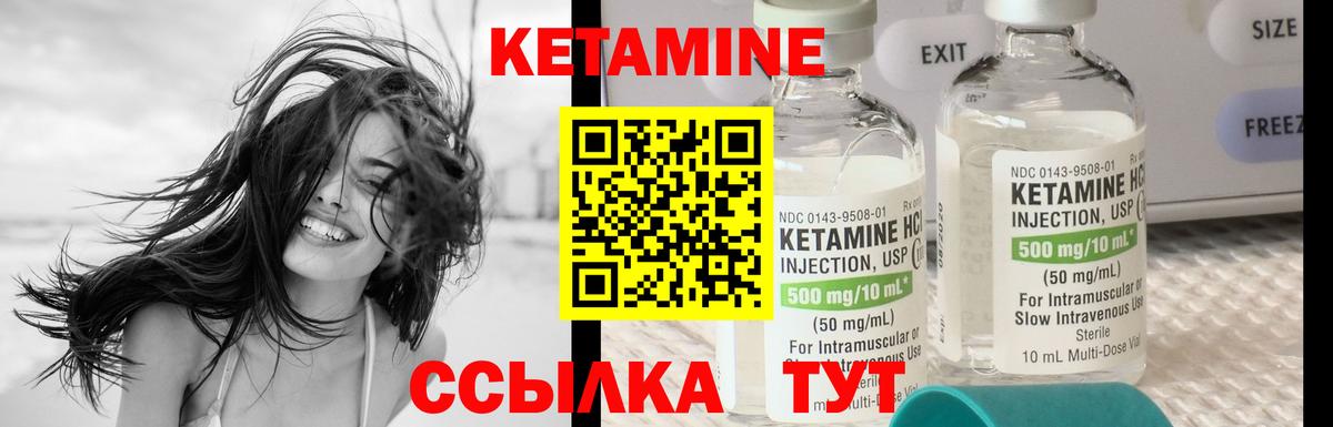 Кетамин VHQ Ржев