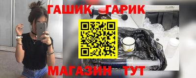 дживик Сланцы