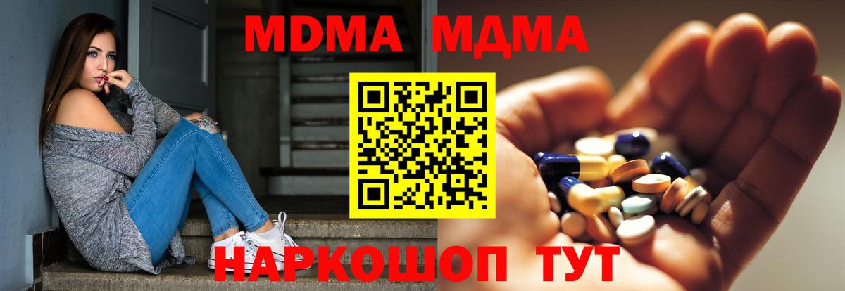 Ржев  MDMA crystal  MDMA Molly  MDMA  Вход с VPN 