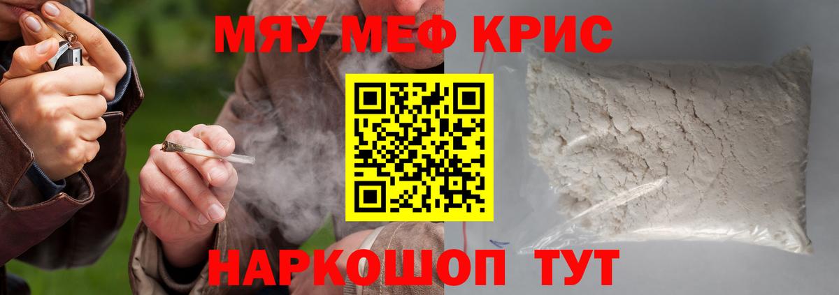 Мефедрон  Ржев