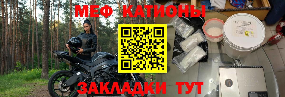 Меф кристаллы  Меф  МЯУ-МЯУ  Вход с VPN  OMG ONION  МЯУ-МЯУ mephedrone  Ржев 