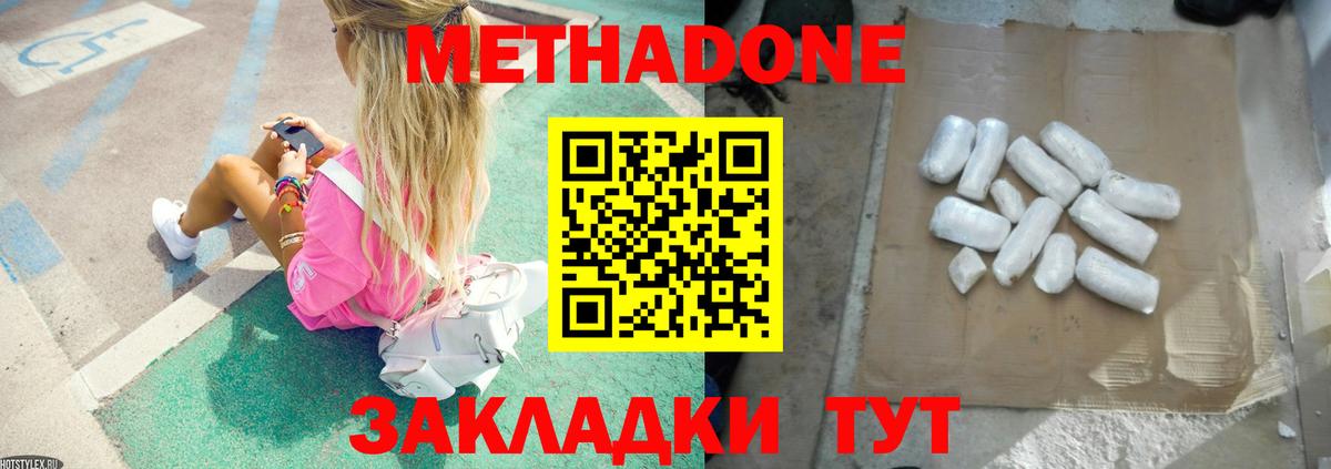 Метадон кристалл  Вход с VPN  Ржев  Метадон белоснежный 