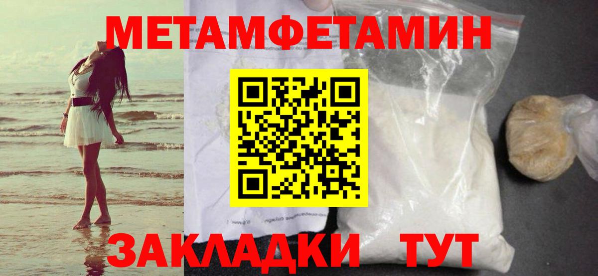 МЕТАМФЕТАМИН пудра  Вход с VPN  МЕТАМФЕТАМИН пудра  Ржев 