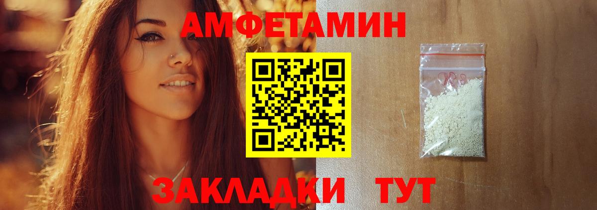МЕТАМФЕТАМИН мет Ржев