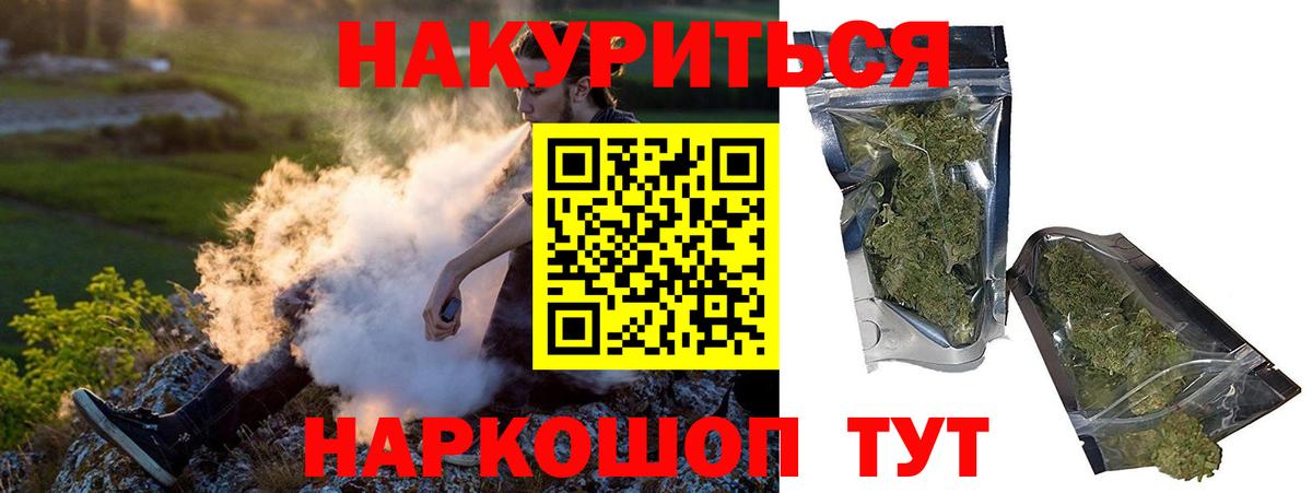 Канабис план  Каннабис White Widow  Марихуана THC 21%  МАРИХУАНА сатива  Ржев  Вход с VPN 